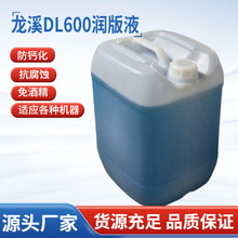 Դ�^�S����ϪDL600����Һ�m��ˮ��Һӡˢӡˢ�Ĳ��zӡ�C