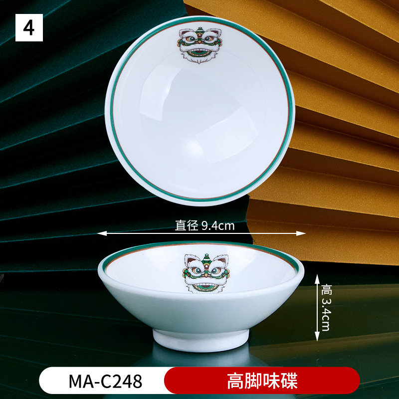 4 번 큰 접시 MA-C248