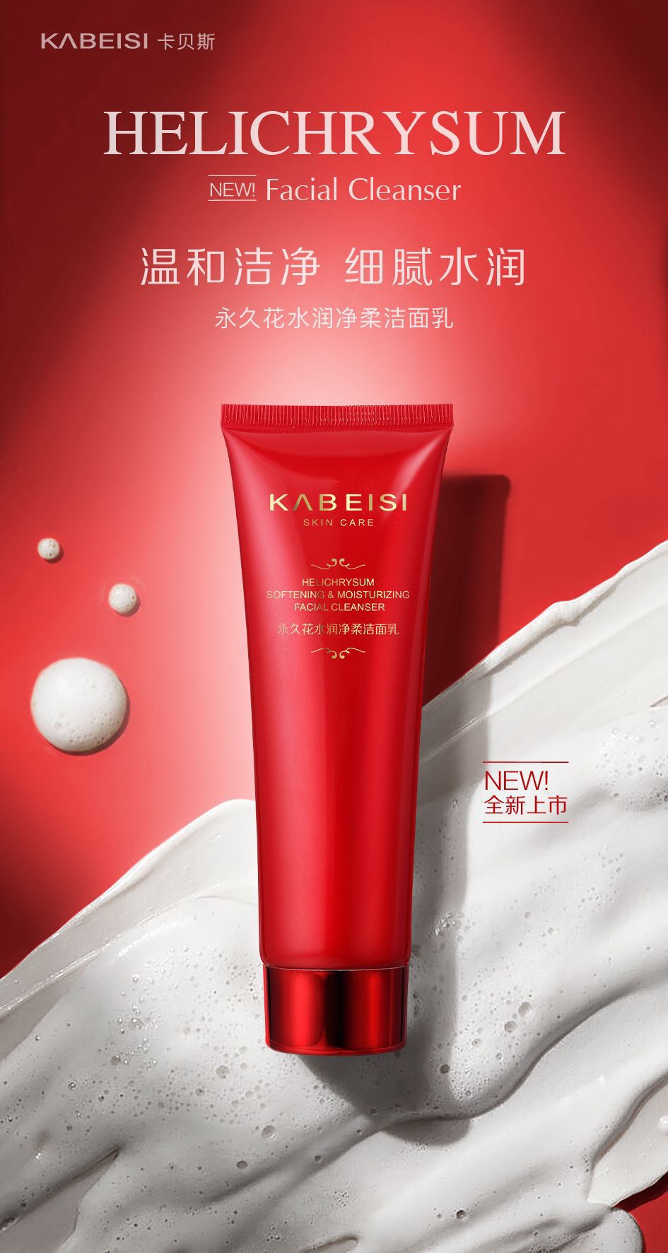 Moisturizing cleansing milk