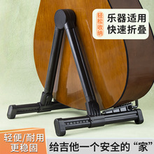 折叠吉他架落地民谣电吉他架子立式便携支架家用尤克里里放置琴架