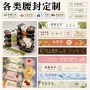 订做烘焙定做贴纸腰封