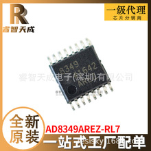 AD8349AREZ-RL7 TSSOP-16 RF调制器和解调器 全新原装芯片IC现货