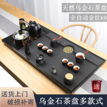 天然整块乌金石茶盘全自动一体茶具套装家用电磁炉金灶简约大茶台