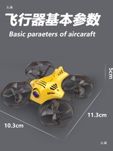 8620空心杯机架套装DIY四轴飞行器遥控玩具有刷穿越机自制配件