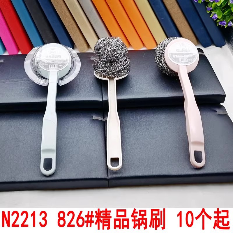 N2213 826#精品锅刷