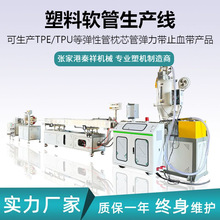 ����PE/TPEС��ܛ��7/9mm���Ĺܸ߷�����о�ܸ������a���O�����l