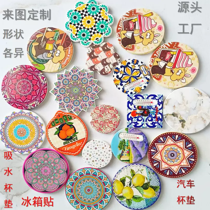 小单图案定制陶瓷杯垫印花白胚来图生产吸水防烫日用品纯色瓷片