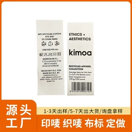 洗唛、商标;布贴;创意礼品套装