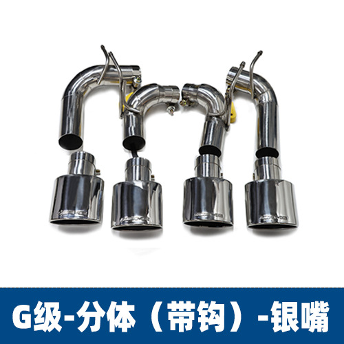 Tip For Mercedes-Benz: Mercedes-Benz Car muffler - split-hook-silver-tip-1-set