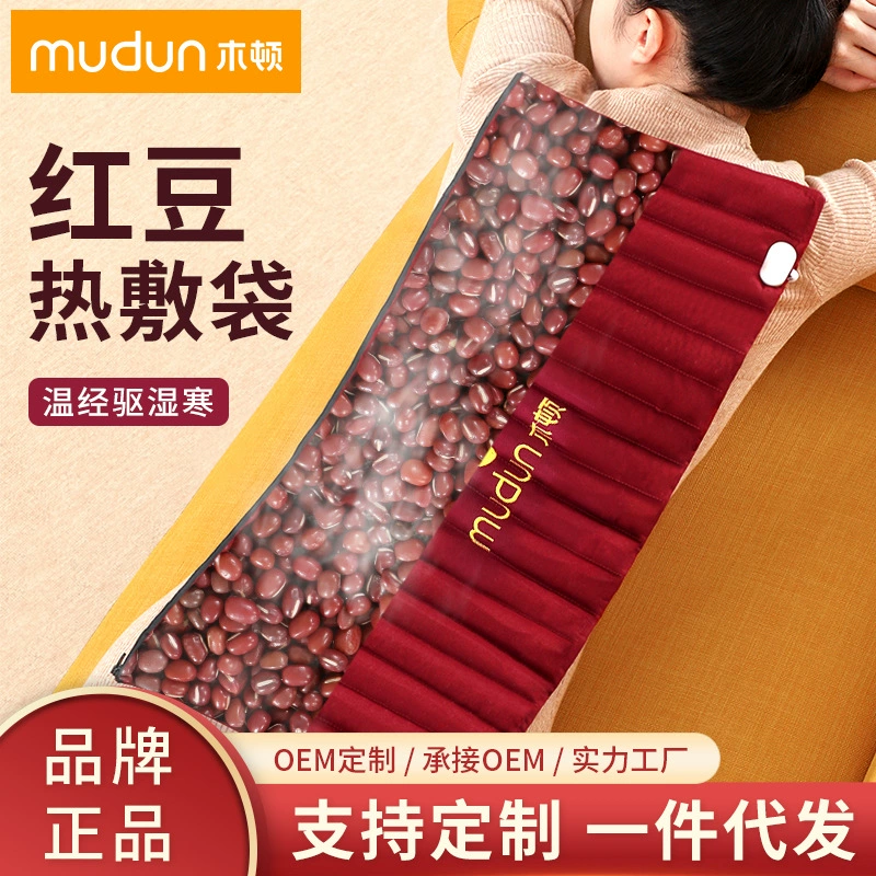Индивидуальный мешок для горячего компресса из красной фасоли, оригинальный точечный электрический нагревательный мешок для горячего компресса из красной фасоли, наплечная подушка для всего тела, теплый компресс для шейного отдела позвоночника, физиотерапевтический мешок