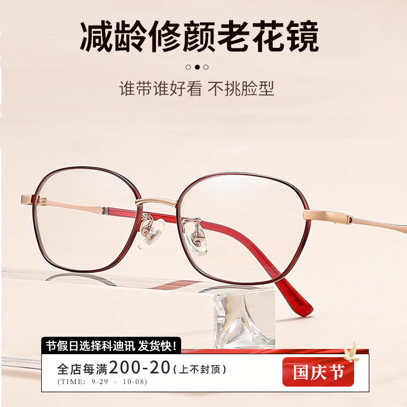 中高年女性向け高級メタル老眼鏡、若々しい18132高齢者向けブルーライト対策老眼鏡|undefined
