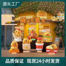 创意萌宠豚豚大麦家盲盒公仔手办儿童节礼品家居装饰摆件厂家批发