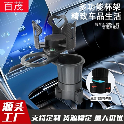 Car Cup Holder Multifunctional Tray Storage Rack Central Console Beverage Rack Fixing Seat Three-in-One Car Cup Holder