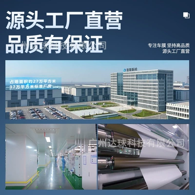 film explosion-proof film car film – Automotive Film