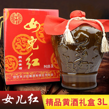 女儿红绍兴黄酒糯米手工花酒精品黄酒6斤礼盒装3L坛装老酒