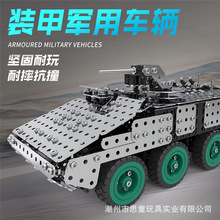 3d金属装甲车积木成人高难度拼装玩具机械遥控坦克军事系列模型