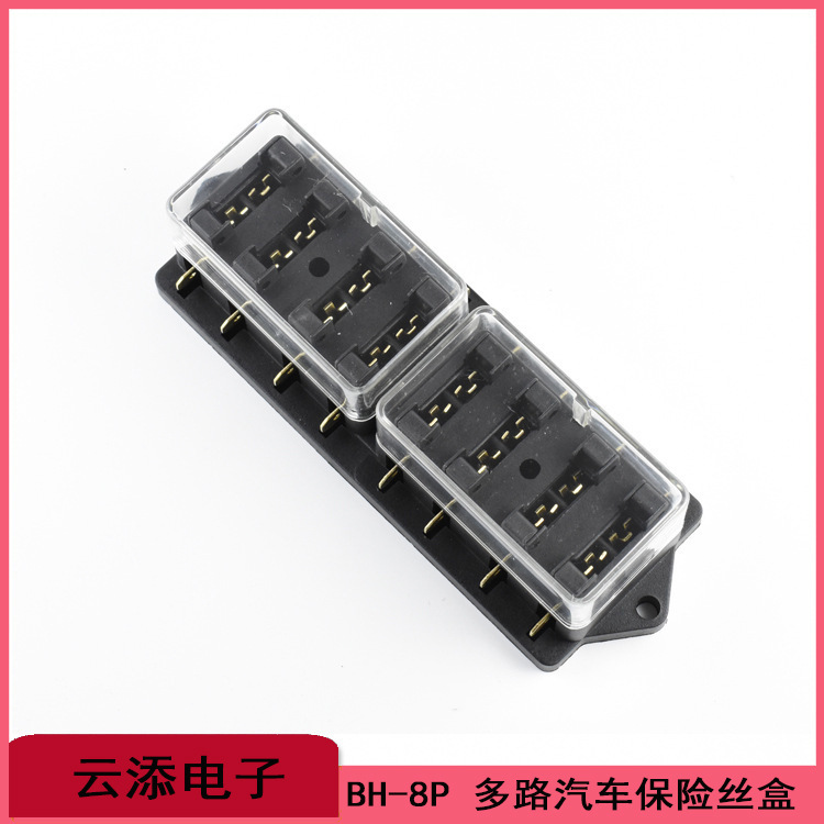 BH-245681012P自動車多路ヒューズボックス | 多シフト位置中号インサートヒューズ座 | 6.3プラグイン|undefined