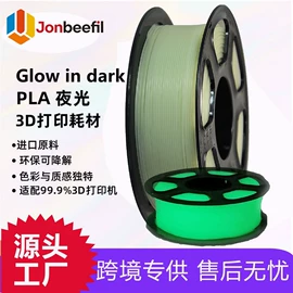 3D打印线材;3D打印耗材;3D打印耗材