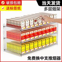超市烟架多层推烟器自动弹出推拉便利店烟推进器烟架子展示架挂式