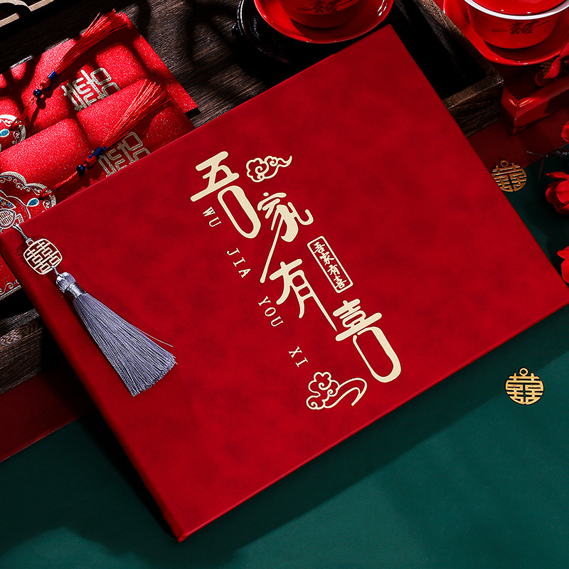 礼金本婚礼记账本礼金簿结婚礼簿账本签到册乔迁之喜礼单婚庆喜薄