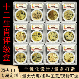 Twelve Zodiac Commemorative Medal Evaluation Box Lucky Fortune Coin 12 Zodiac Rating Box Random Gift Commemorative Coin Event Gift