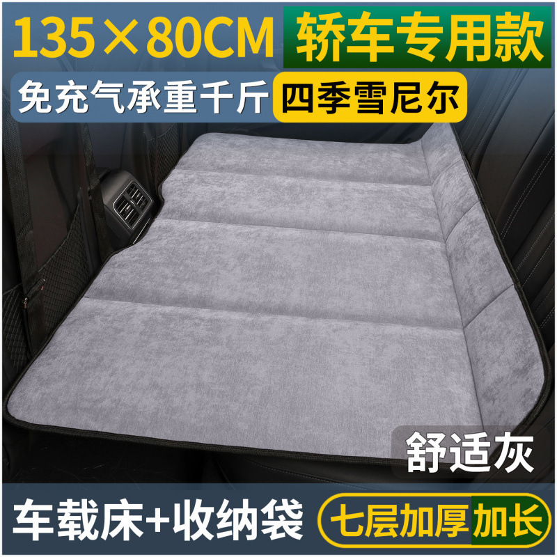 雪尼尔汽车用品后排座睡垫可折叠床垫车上睡觉小轿车|undefined