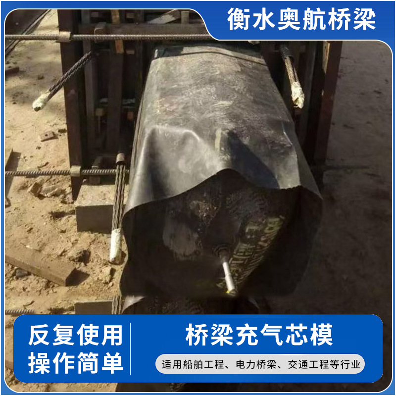 桥梁橡胶充气芯模浇筑梁板水利工程方形气囊隧道排水沟充气芯模