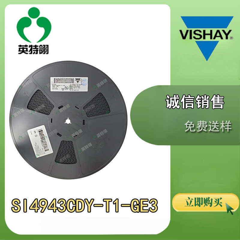VISHAY/威世 原装送样 SI4943CDY-T1-GE3 8-SOIC  晶体管-MOSFET