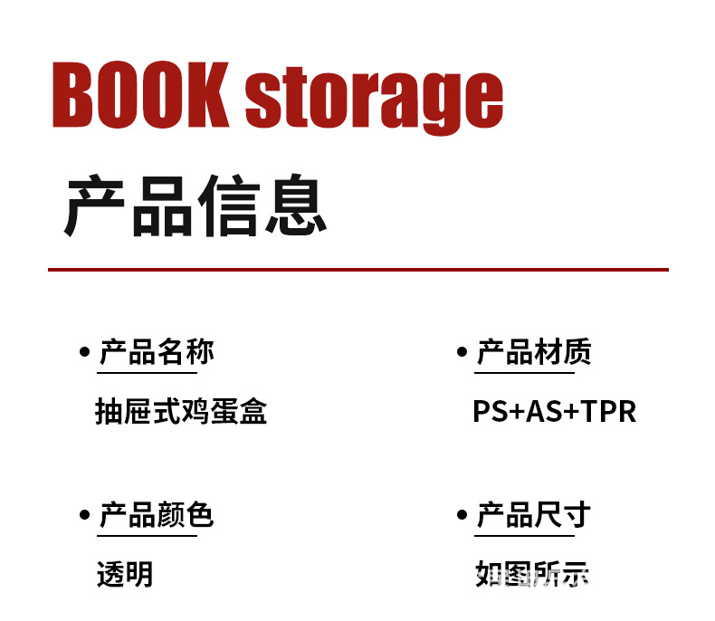 鸡蛋盒(滚蛋式) (13).jpg