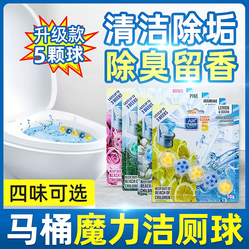 厕所马桶挂球清洁剂洁厕灵除臭去异味神器自动强力除垢去渍蓝泡泡