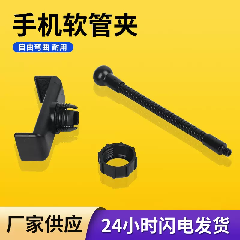 多功能万象软管手机夹直播补光灯手机夹子平板手机配件热靴手机夹