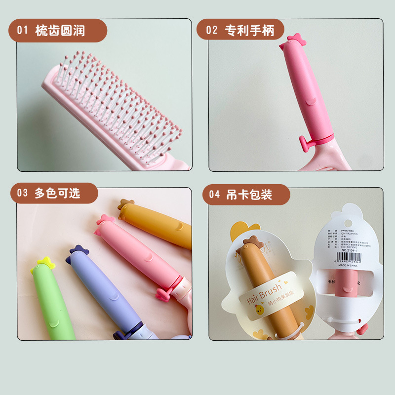 可爱萌鸡造型卷发梳按摩头部经络梳女生梳子随身学生卡通手柄梳|undefined