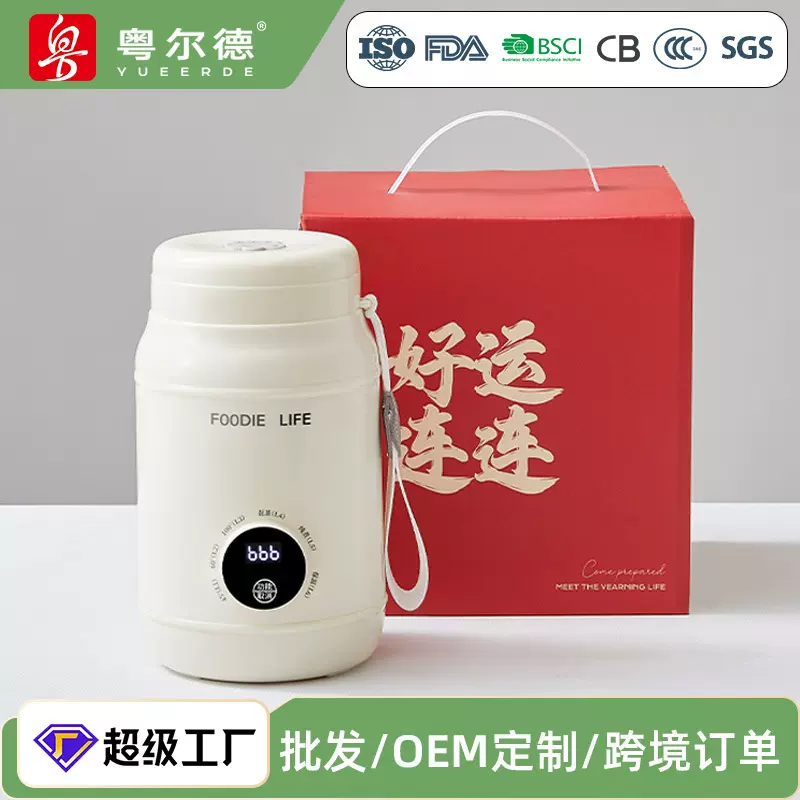 粤尔德直供 户外旅行便携式智能电热杯外出携带全自动保温烧水杯