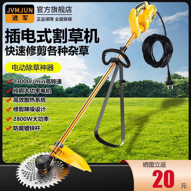 220v大功率割草机交流电插电式家用草坪除草电动打草机园林剪草机