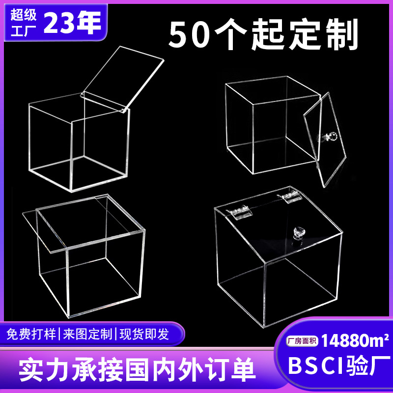 亚克力盒子定制带盖子玩具积木手办罩防尘礼盒翻盖透明展示盒定做