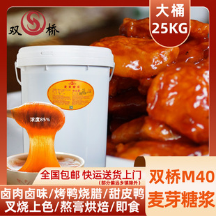 �p��M40��ѿ�ǝ{25kg/Ͱ�����iˮ��֭�����i֭��ζ������ʧ