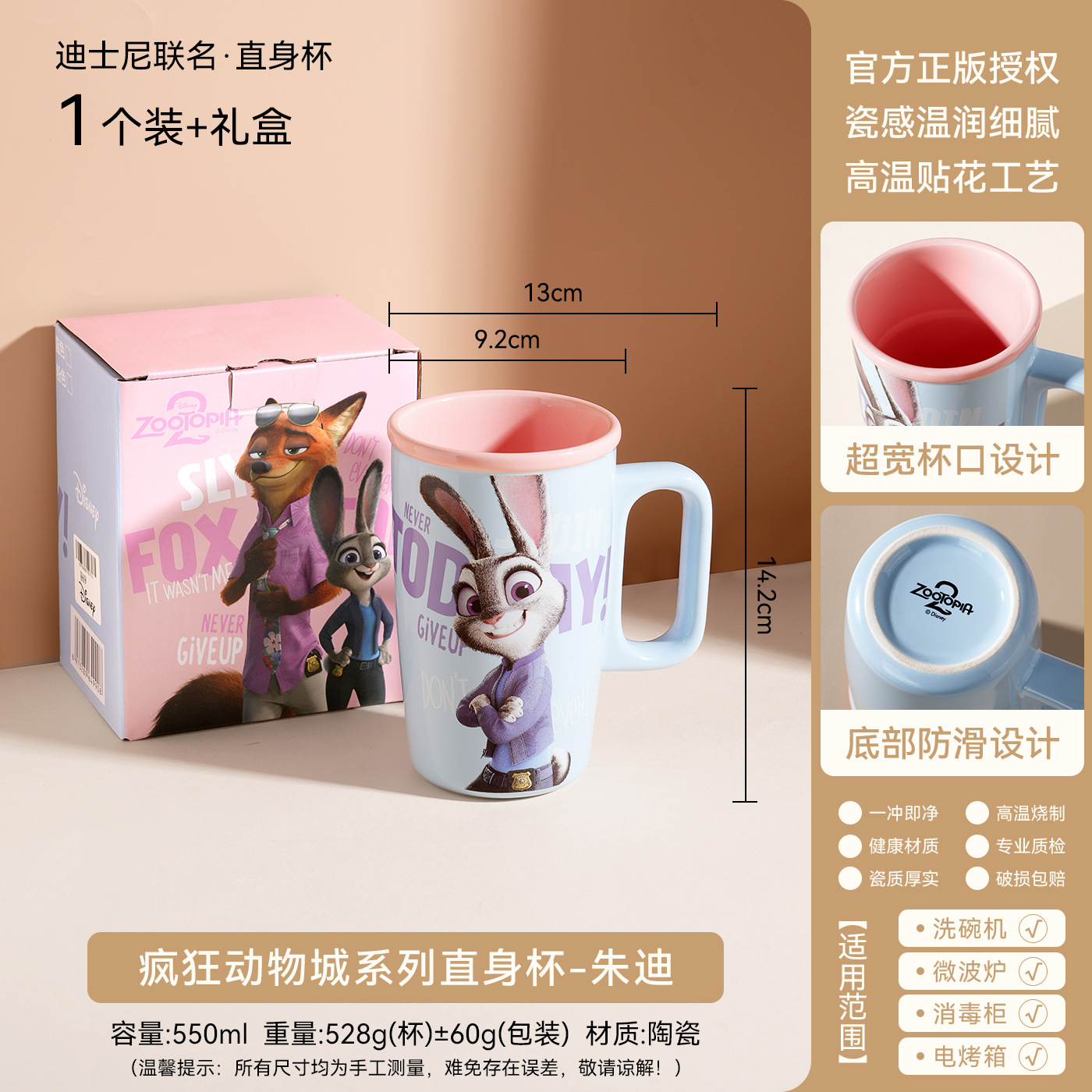 Vaso de agua de Mickey, taza de gran capacidad, taza de leche Stitch para el hogar, taza de dibujos animados de alto valor estético para uso en la oficina.