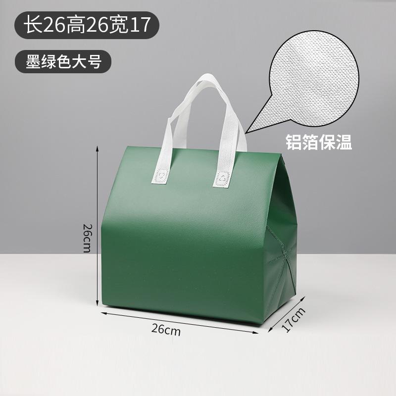 奶茶无纺布外卖打包袋立体专用铝箔膜甜品袋手提袋批发保温外卖袋|undefined