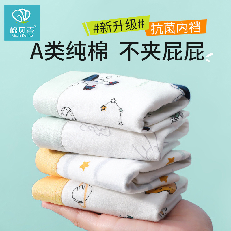 Boys' Underwear, All-Cotton Baby Boxer Briefs, Infant and Toddler Pure Cotton Class a Summer Boxer Shorts for Older Boys Boys' Underwear, All-Cotton Baby Boxer Briefs, Infant and Toddler Pure Cotton Class a Summer Boxer Shorts for Older Boys