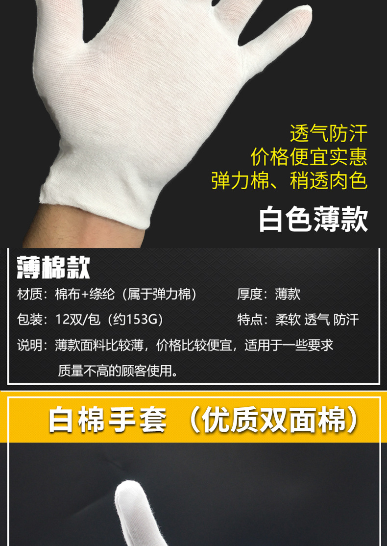 6棉手套详情 拷贝