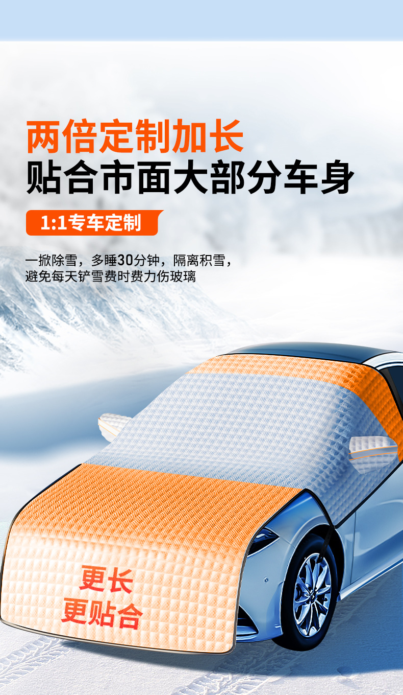 Car Cover Half-Body Car Half Cover Half Suv Anti-Freeze Car Cover Outer Cover Anti-Frost Mpv Universal Snow Cover Winter