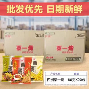������һ��80g�������ן������~���������e�k����ʳ�������l
