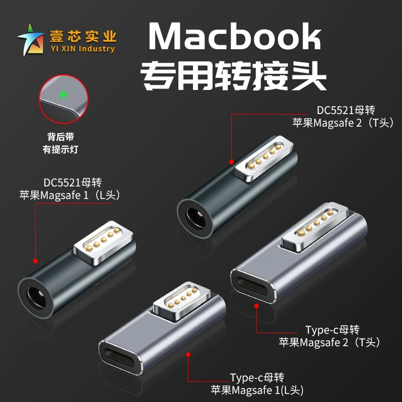 Type-C Мать Передача MagsaFe 2 Ротор PD обман ротор головка для зарядки MacBook ноутбук