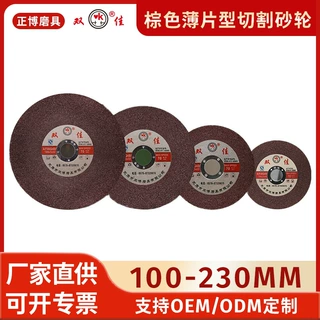 行家选增强树脂切割片不锈钢切割片 打磨切割磨光角磨片树脂砂轮
