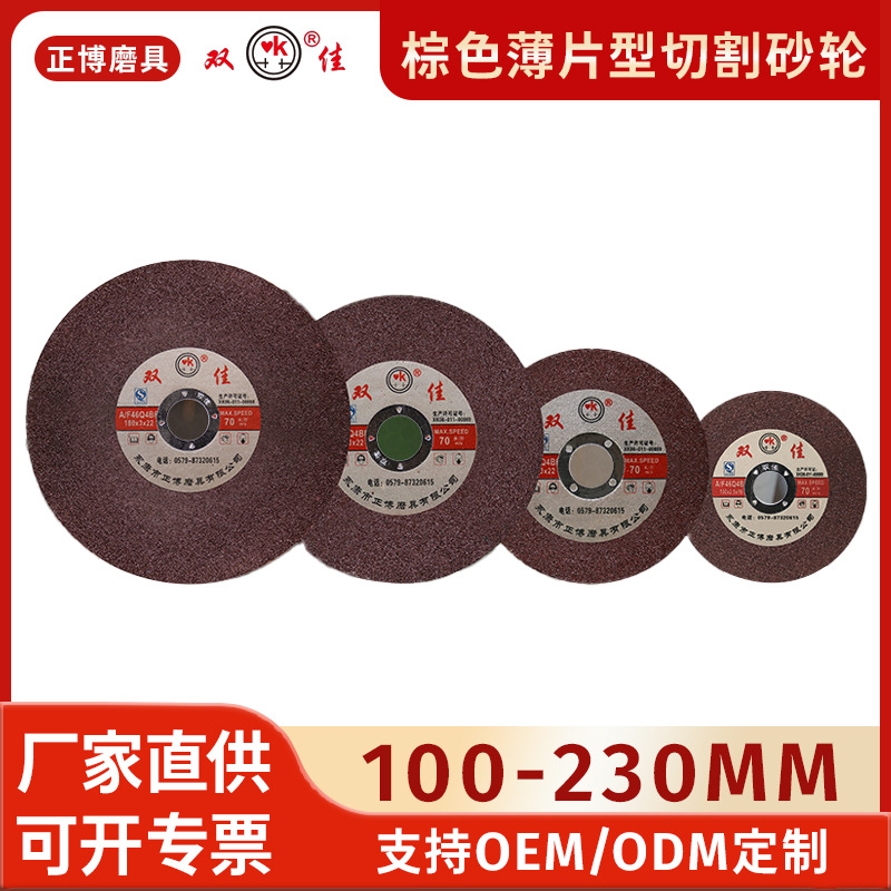 行家选增强树脂切割片不锈钢切割片 打磨切割磨光角磨片树脂砂轮