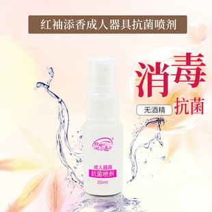 Yarun Red Sleeve Fragrance Adult Appliance Spray Cleaning 20ml Sex Toy Cleaning Liquid Alcohol-Free 540/Box