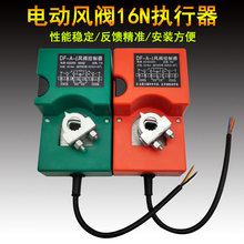 DF-A-1风阀执行器手电动角度控制阀门机构手动开关型电动220v 24v