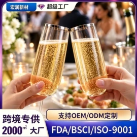 酒杯;塑料包装杯;塑料杯