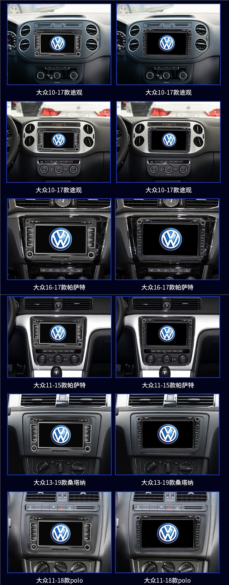 Suitable for Volkswagen Touran Lavida Passat Sagitar Magotan Tiguan Jetta Bora Central Control Large Screen Navigation All-In-One Machine
