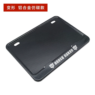 Nömrə qabı: for Honda Ns125La Ns150La - dont-force-me-to-deform-aluminum-alloy-imitation-carbon